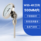 上戈雙金屬溫度計WSS-311/411/511工業(yè)鍋爐管道軸徑向萬(wàn)向指針溫度計 WSS-481萬(wàn)向【插深500MM內】