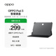 OPPO Pad 3 智能鍵盤(pán) 適配于OPPO Pad 3平板 平板智能鍵盤(pán)