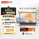 聯(lián)想 瑞天筆記本電腦 14英寸(銳龍R7 8745HS 16G DDR5 512G SSD) 商務(wù)辦公學(xué)生輕薄本 銀空灰