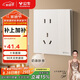 公牛（BULL）G57蝶翼超薄膚感開關(guān)一開雙控五孔帶開關(guān)插座 G57E334 米絨白