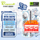 萬麗GeForce RTX 5070 OC 12GB GDDR7 雪狐 DLSS 4 全新淺色白色三風(fēng)扇游戲電競設(shè)計(jì)直播獨(dú)立游戲顯卡 萬麗RTX5070 OC 12GB雪狐