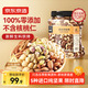 京東京造 X 京東PLUS會(huì )員聯(lián)名款混合堅果1.1kg 每日堅果開(kāi)心果零食送禮
