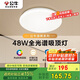 公牛（BULL）吸頂燈清暉系列MX-J048K-AS全光譜客廳燈臥室燈48W 送安裝