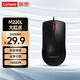 聯(lián)想（Lenovo）鼠標 有線(xiàn)輕音鼠標 辦公鼠標 大紅點(diǎn)M220L有線(xiàn)輕音鼠標 臺式機鼠標 筆記本鼠標
