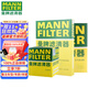 曼牌（MANNFILTER）原裝濾芯 適用新寶馬3系 5系汽車(chē)濾清器保養套裝 17-19款 寶馬320i 320Li（2.0T） 兩濾【空氣濾芯+機油濾芯】