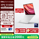 戴爾（DELL）國家補貼 筆記本電腦 XPS13 9350 2代Ultra 7高性能辦公輕薄本旗艦AIPC(32G 1T 2.8K OLED超清屏)