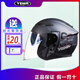 野馬（YEMA）電動車頭盔四分之三半盔夏季防曬電瓶車踏板摩托車騎行安全帽男女通用輕便新國標(biāo)3C認(rèn)證四季 鈦灰靈感 選配透明防霧鏡