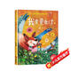 我要更自信 精裝硬殼3-6歲兒童逆商培養成長(cháng)勵志讀物 幼兒性格情緒管理習慣勇氣和信心培養圖畫(huà)書(shū)