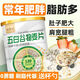 胖東l來(lái)甄選五白谷物薏米白青稞白蕓豆糖尿病即食麥片早餐糙米 五種谷物  精心配比 代餐 1大罐【無(wú)杯勺】