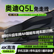 湃旅奧迪q5l行車(chē)記錄儀免走線(xiàn)專(zhuān)用原廠(chǎng)高清隱藏式24小時(shí)記錄停車(chē)監控 【1K單鏡頭】前錄 主機+1080p 機帶內存64G