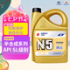 高德潤達機油半合成汽機油汽車保養(yǎng)發(fā)動機油勁音N5系列 SL級5w-40 4L 