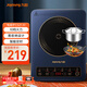 九陽(yáng)（Joyoung）電磁爐電陶爐套裝電磁灶電池爐2200W家用帶鍋一鍵爆炒定時(shí)功能火C22-C521一套帶鍋【國家補貼】