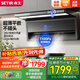 森太（SETIR）頂側(cè)雙吸抽油煙機(jī)家用29m3大吸力廚房超薄抽煙機(jī) 1100Pa變頻強(qiáng)吸排+煙灶聯(lián)動(dòng) BA92BL 【單煙機(jī)】29m3爆吸+1100Pa靜壓+超薄變頻 揮手智控+煙灶聯(lián)動(dòng)