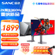 SANC盛色27英寸2K360Hz AI電競顯示器 自研AI圖像增強 AI低藍光護眼 HDR500nit 旋轉升降電腦屏幕D76