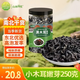 山林溫度°東北頭茬木耳嫩芽250克小秋耳木耳黑龍江特產(chǎn)干木耳涼拌南北干貨