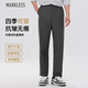 MARKLESS休閑褲男夏款抗皺商務(wù)耐磨四季直筒褲0820 灰色-二代 33