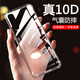 AOYAMIC 適用vivo iQOONeo手機殼iqooneo855競速保護套防摔全包透明超薄軟殼簡(jiǎn)約男女款外殼 【透明白】iQOO Neo/855/競速版 四角氣囊防摔透明軟殼