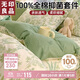 無(wú)印良品100%純棉四件套床上用品全棉套件床單被套200*230cm1.5/1.8米床