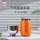 尚明燜茶杯個人燜泡水杯茶杯旅行茶具防燙便捷式戶外隨行杯簡約快客杯 橙色【瓷化內(nèi)膽】