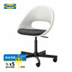 宜家（IKEA）ELDBERGET埃爾伯格/LOBERGET洛貝里特轉椅電腦椅書(shū)桌椅 白色 黑色/深灰色