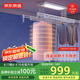 京東京造 小颶風(fēng)急速烘干晾衣架 智能電動(dòng)干衣機(jī) 陽臺(tái)晾衣桿 遙控升降