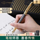 派克（PARKER）鋼筆簽字筆新款先鋒系列尊享禮盒墨水筆商務(wù)鋼筆男女送禮品筆高端輕奢禮品禮物紀念品派克筆簽名筆 派克IM先鋒系列墨水筆禮盒裝