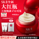 SK-II大紅瓶面霜50g乳液抗皺護膚品套裝禮盒sk2化妝品生日中秋節(jié)禮物女