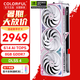 七彩虹RTX5060 戰斧 ultra AD OC 8GB 電競游戲顯卡臺式機 GDDR7 DLSS4 AI渲染模型直播視頻剪輯3A RTX5060 Ultra W OC 8GB