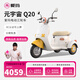 愛(ài)瑪愛(ài)瑪 元宇宙Q20 電動(dòng)車(chē)三輪車(chē)女士小型家用接送孩子成人代步車(chē) 【奶酪白】60V20AH鉛酸電池