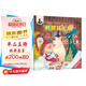 曉玲叮當動(dòng)物故事啟蒙繪本-刺猬找工作