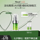 Murad慕拉得視黃醇A醇眼部精華15ml送女友護膚品早C晚A七夕送女友禮物
