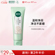 相宜本草百合高保濕潔面乳130g（溫和 滋潤護(hù)膚）七夕禮物