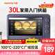 九陽(yáng)（Joyoung）電烤箱家用多功能專(zhuān)業(yè)30L大容量烘焙電烤箱精準定時(shí)控溫專(zhuān)業(yè)烘焙易操作KX32-V2171
