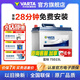 瓦爾塔（VARTA）汽車(chē)電瓶蓄電池藍標75D23L免維護電瓶65AH適用于森林人 雅閣 天賴(lài) 東風(fēng)日產(chǎn) 天籟 奇駿 藍鳥(niǎo)