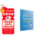 88小時(shí)學(xué)好初中數學(xué) 神速數學(xué)學(xué)習法
