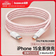 倍思蘋果17/16/15充電線雙頭Type-c數(shù)據(jù)線PD100W5A快充線ctoc適用iphone17/16e/15手機iPadPro/MacBook