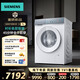 西門(mén)子（SIEMENS）iQ500小幸熨滾筒洗衣機(jī)套裝/洗脫一體機(jī) 10公斤大容量超氧空氣洗 1400轉(zhuǎn)全自動(dòng) 1.1洗凈比蒸汽除皺 【洗烘一體】白色-重磅新品丨WN54K7G00W