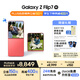 三星Samsung Galaxy Z Flip7 折疊屏手機 4.1英寸超大智能外屏 AI手機 徐明浩同款12GB+512GB 珊瑚紅