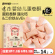 貝愛(ài)其味兒童寶寶零食迷你嬰幼兒蛋卷酥 麗家寶貝 45g 45g*1盒 草莓牛奶味