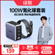 綠聯(lián)氮化鎵充電器套裝100W適用蘋(píng)果17華為三星手機pd45/65W筆記本電腦MacbookPro多口Type-C快充頭配線(xiàn)
