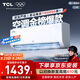 TCL京東聯(lián)名大1.5匹新一級能效真省電SE掛機空調冷暖變頻KFR-35GW/JD21+B1國家補貼以舊換新