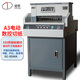 道頓DC-8546K A3幅面電動(dòng)數控切紙機 標書(shū)文件書(shū)本書(shū)籍相冊切紙刀切書(shū)機裁切機圖文店裁紙機