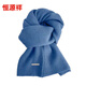 恒源祥圍巾女冬季2025新款毛線(xiàn)針織純色小圍巾潮韓系加厚保暖百搭長(cháng)圍脖 鐵標-藍色