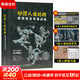 動(dòng)漫人體結構表現技法專(zhuān)項訓練 施通TC晨著(zhù) 人體結構繪畫(huà)教程游戲動(dòng)漫人體結構 贈練習冊+訓練拉頁(yè)+動(dòng)態(tài)折頁(yè) 人民郵電出版社 動(dòng)漫人體結構表現技法專(zhuān)項訓練