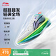 李寧Ultra Light超輕2025超beng科技籃球鞋男鞋透氣專業(yè)比賽運(yùn)動(dòng)鞋 標(biāo)準(zhǔn)白/熒光黃綠-8 【春日】 43
