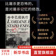 命令已經(jīng)執行 羅馬納粹大屠殺的記憶之爭 十命抵一命 屠殺史的羅生門(mén) 亞歷山德羅·波爾泰利 著(zhù) 納粹 德國 歷史 紀實(shí) 口述史