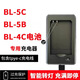 BL5C座充BL4C BL5B鋰電池充電器  游戲機諾基亞老人手機電池座充 智能充電器（附送充電線(xiàn)）