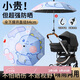 八海鳥(niǎo)嬰兒車(chē)遮陽(yáng)傘寶寶三輪車(chē)通用手推兒童車(chē)傘遛娃神器防曬太陽(yáng)雨傘