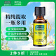星期四農莊茶樹精油25ml 天然祛痘 清潔舒緩 原裝進口七夕禮物