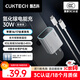 CUKTECH酷態(tài)科蘋(píng)果17充電器PD30W氮化鎵快充套裝適用iPhone17promax/Air蘋(píng)果16/15手機小米華為type-c插頭